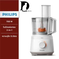 เครื่องเตรียมอาหารขนาดกะทัดรัด HR7310/00 ของแท้ 100% รับประกัน2ปี