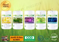 POLLITIN พอลลิติน - CERNITIN เซอร์นิติน ส่งไว ของแท้ 100%