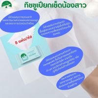 i-Fin Women Care Wipes Feminine WIPES แผ่นทำความสะอาดจุดซ่อนเร้น  หนา นุ่ม สารสกัดจากธรรมชาติ100%  ช่วยระงับกลิ่นไม่พึงประสงค์ ลดอาการปวดระดู ป้องกันการเกิดเชื้อแบคทีเรีย ช่วยลดอาการคัน ตกขาว ลดกลิ่น ช่วยทำความสะอาด พร้อมมอบความสดชื่น