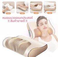 ส่งฟรี หมอนนวดไฟฟ้า หมอนนวดอเนกประสงค์ หมอนนวดคอ นวดขา นวดท้อง รุ่น JB-311 Massage Cushion [ส่งฟรี] มีบริการเก็บเงินปลายทาง *พร้อมส่ง/ถูกสุด*