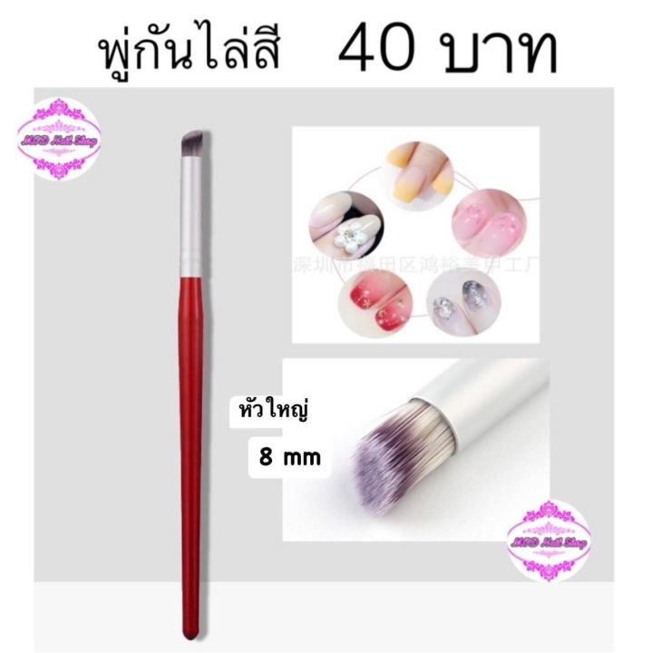 พู่กันไล่สี-สำหรับทำเล็บ