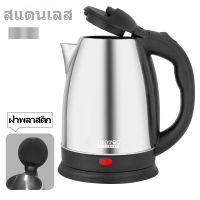 HengHa elife กาต้มน้ำร้อน ไฟฟ้า 2.5ลิตร สีดำ รุ่นใหม่ Electric Kettle Black 1500W กาน้ำร้อนขนาดเล็ก สแตนเลส ร้อนเร็วใน 5นาที สินค้าคุณภาพดีพร้อมจัดส่ง