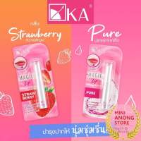 ลิปมันเปลี่ยนสี เคเอ เมจิก ลิป เนเจอรัล แอคทีฟ KA MAGIC LIP NATURAL ACTIVE Strawberry Pure เอ.เค. K.A.