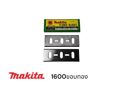 MAKITA / มากีต้า 1600 ใบกบ มากีต้า 3 นิ้ว สองคม ไฮสปรีด ขอบทอง HSS