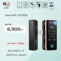 Digital Door Lock รุ่นF09 (สแกนหน้า,พร้อมติดตั้ง) บานเลื่อน,บานผลัก