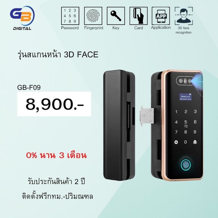 digital-door-lock-รุ่นf09-สแกนหน้า-พร้อมติดตั้ง-บานเลื่อน-บานผลัก