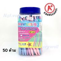 ปากกาลูกลื่นแบบกด Maples 50ด้าม (Mp339)0.5mm.