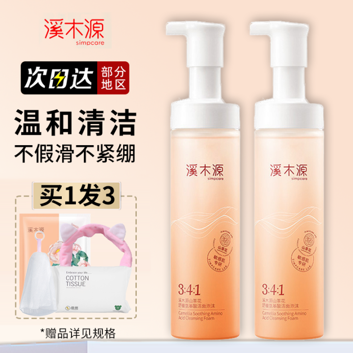 Ximuyuan Facial Cleanser Camellia Amino Acid Facial Cleansing Deep ...