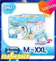 MAMYPOKO  Premium  Extradry ( ชาย  )Toybox  (ห่อเดียว)