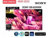 (NEW 2022) SONY XR-65X90K | BRAVIA XR | Full Array LED | 4K Ultra HD | High Dynamic Range