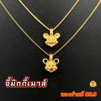 จี้มิกกี้เมาส์ Mickey Mouse ทองคำแท้ 99.9 มีใบรับประกันทองคำแท้