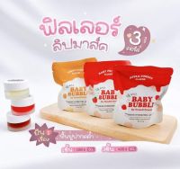 ลิปมาร์ค แก้ปากดำ ปากฉ่ำวาว Baby Bubble Lip Mask 5g.