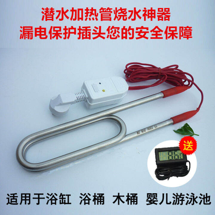 HighPower Bath Boiling Rod Heating Rod Bathtub Tub Wooden Barrel Electric Heating Pipe