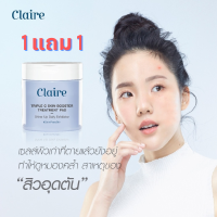 Claire Treatment Pad