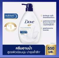 Dove deeply nourishing body​ wash​ nutrium moisture ครีมอาบน้ำ 550ml.