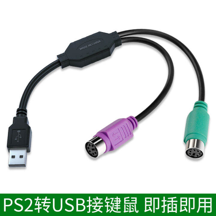 PS2 to USB Keyboard Interface USB to PS2 Female Adapter Converter round
