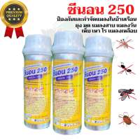 ซีนอน250 ใช้พ่นยุง กำจัดแมลงทุกชนิด ขนาด 100 ml.