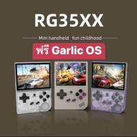 &amp;lt;พร้อมส่ง&amp;gt;ล็อตใหม่  Anbernic 64,128 GB รุ่น RG 35XX แถม GarlicOS แบตเตอรี่ 2600 mah มีเกมในตัวมากกว่า 5000-9000 เกม