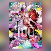 Zom 100 เล่ม 1-14 ฉบับภาษาญี่ปุ่น ? ซอม 100 ゾン100〜ゾンビになるまでにしたい100のこと