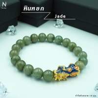 หินหยก (Jade) + ปี่เซียะเรียกทรัพย์