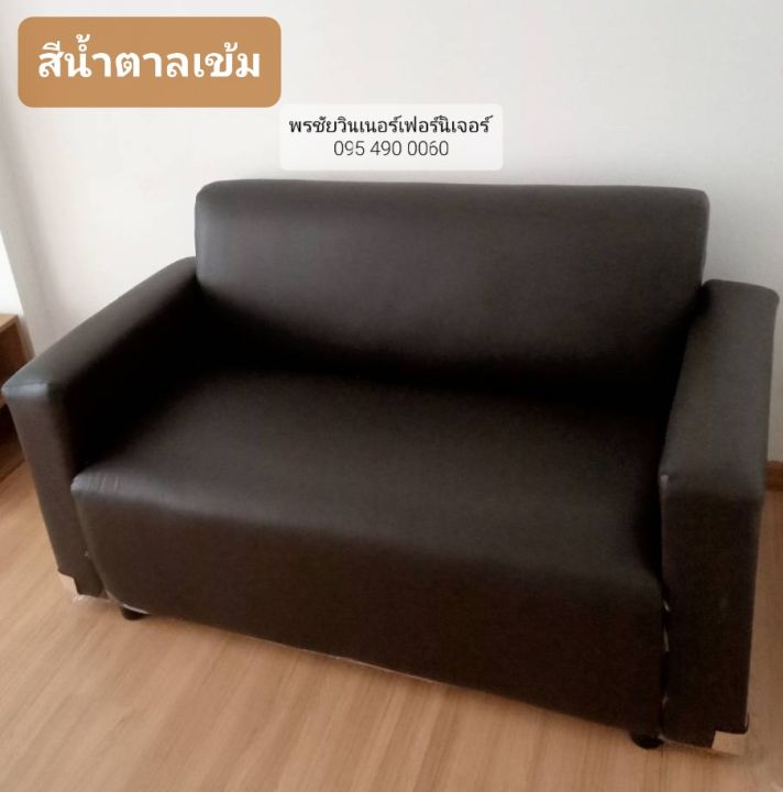 ส่งฟรี-โซฟาหนังสังเคราะห์-2ที่นั่ง-ยาว150ซม-ส่งเฉพาะกทมปริมณฑล-ตจว-ไม่ได้จัดส่ง