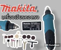 เครื่องเจียรคอตรง 600วัตต์  makita รุ่น 6061