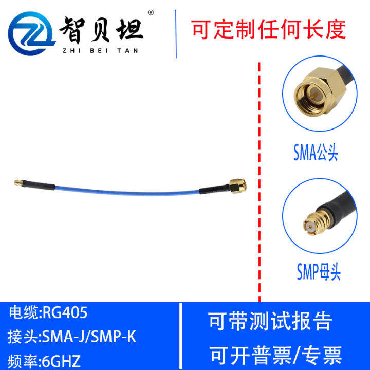 SMA to SMP Extension Cable 10gsma-J Male to SMP-K Female Adapter Cable ...