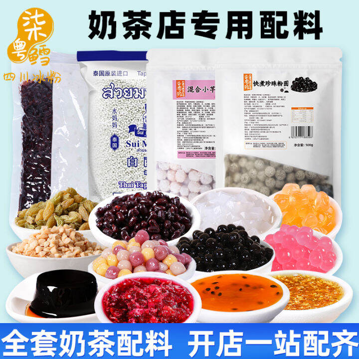 Milk Tea Shop Special Raw Materials Ingredients Commercial Combination