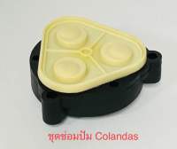 ชุดซ่อมปั้มเครื่องกรองน้ำอาโอ Colandas ( P-75 / P-150 )