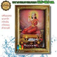 กรอบรูปกระจกมงคล นางกวัก กวักเงินกวักทองค้าขายดี ขนาด 33.5×46.5เซนติเมตร