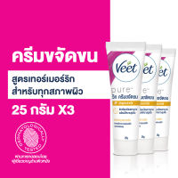 Veet [แพ็ค 3] วีท ครีมขจัดขน สูตรเทอร์มาริก สำหรับทุกสภาพผิว ขนาด 25 กรัม