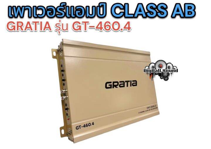 เพาเวอร์แอมป์-ขับกลาง-คลาสab-gratia-รุ่น-gt-460-4-เพาเวอร์แอมป์ขับกลางสัญชาติเกาหลี-เสียงหวาน-เสียงใส-รายละเอียดเสียงดี-500wx4