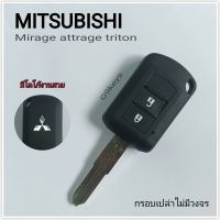 Mitsubishi กรอบกุญแจ ดอกกุญแจรีโมท มิตซูบิชิ มิราจ แอททราจ ไทรทัน 2ปุ่ม mitsubishi  mirage attrage triton key