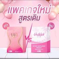 ผลิตภัณฑ์เสริมอาหาร แพคเกจใหม่ shikku ส่งจากโรงงาน