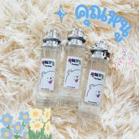 Hotsale!!น้ำหอมคุณหนู หอมหวานน่ารัก 35ml