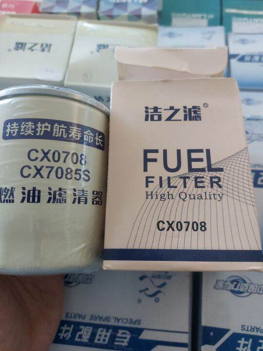 fuel filter for tractor part no. CX0708 | Lazada PH