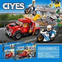 Lego City Police Series Tracking Heavy Trailer 60137 Boys Assembled Chinese Building Blocks Childrens Toys 10655