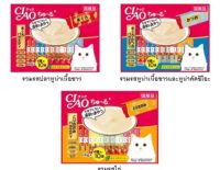 CIAO-ชูหรุ ขนมแมวเลีย 14g.x40ชิ้น