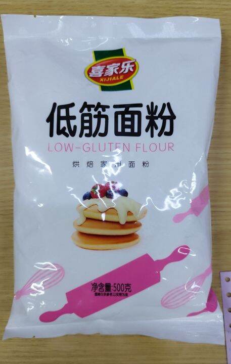 Low gluten flour 500g | Lazada PH