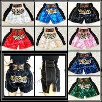 กางเกงมวย ตาข่ายข้าง สำหรับผู้ใหญ่ ผู้ชายและผู้หญิง Thai Boxing Shorts For Adults