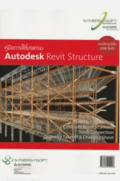 Structure Revit ราคาถูก ซื้อออนไลน์ที่ - ก.ค. 2023 | Lazada.Co.Th