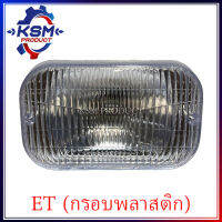 ไฟหน้า/ชุดไฟหน้า ET70-ET115 กรอบพลาสติก ขาเหล็ก รถไถเดินตามสำหรับเครื่อง KUBOTA