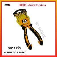 INGCO คีมตัดปากเฉียง 6นิ้ว/160mm รุ่น HHLDCP28160 สามารถใช้กับงานอิเล็กทรอนิกส์  ไฟฟ้า โลหะ สินค้าคุณภาพดี ของแท้100%