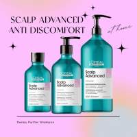 Loreal Scalp Advanced Anti Discomfort Shampoo แชมพูสำหรับผู้ที่มีหนังศีรษะบอบบาง (บำรุงหนังศีรษะ)