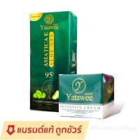 โฉมใหม่ Yatawee เจลญาตาวี เจลใบบัวบก ลดสิวหน้าใส 50 ml./ ญาตาวี Yatavee Intensive Cream ครีมยาตาวี 10g.