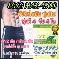 ?ส่งฟรี?ลดน้ำหนัก ลดน้ำหนักลดพุง ลดพุง สลายไขมัน ลดหุ่นเร่งด่วน ลดขาใหญ่ ลดแขนใหญ่ อาหารเสริมควบคุมน้ำหนัก