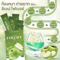 ลินเน่ไฟเบอร์✴️Linne Fibery ไฟเบอร์แอปเปิ้ลเขียว น้ำชงไฟเบอร์[ 1กล่อง 5ซอง]