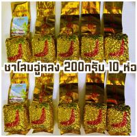 ชาโสมอู่หลง 200 กรัม 10 ห่อ ราคาขายส่ง