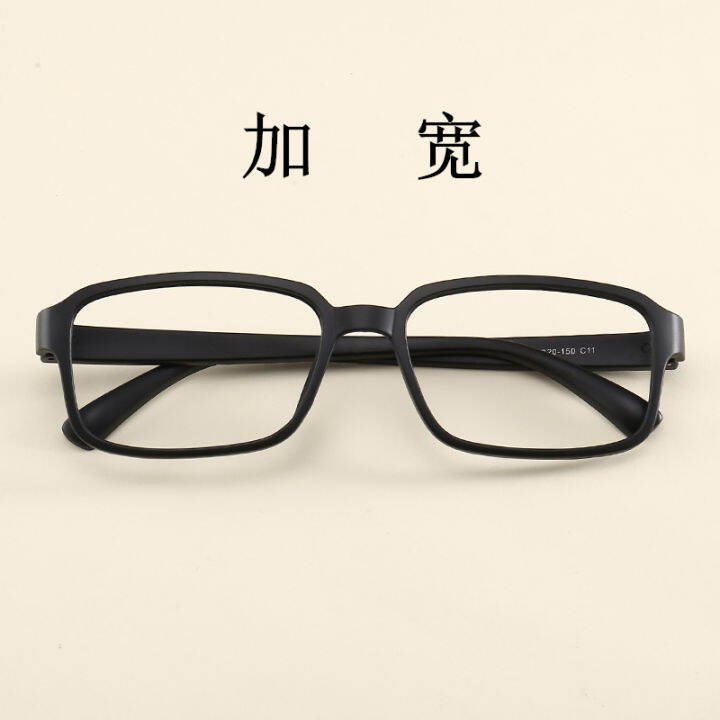 Widened Glasses Frame Men's Full Frame Big Face Tide Suitable for Plus