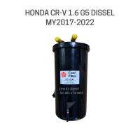 SAKURA กรองเชื่อเพลิง กรองโซล่า HONDA CR-V 1.6 G5 DIESEL ดีเซล ปี 2017-2021